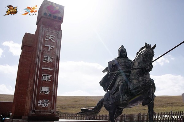 踏梦丝路,神骏入境!《魔域》马年幻兽携手张掖文旅跨界对话