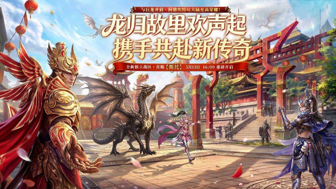 【霸王大陆】全新种族今日上线,独立大区首服「斯托」同步开启