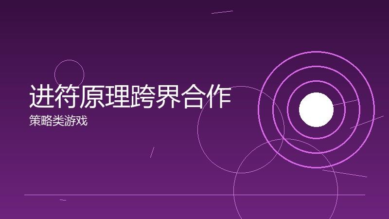 进符原理跨界合作：品牌联动的营销创新
