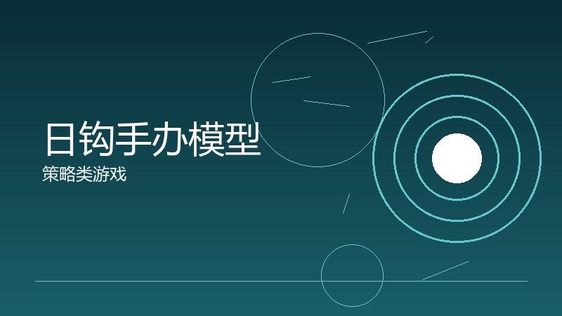 日钩手办模型：收藏价值的品质分析