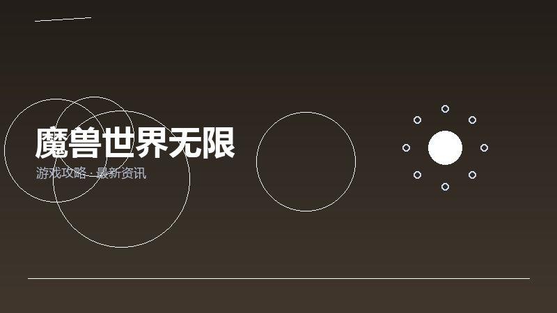 魔兽世界无限老玩家聊聊