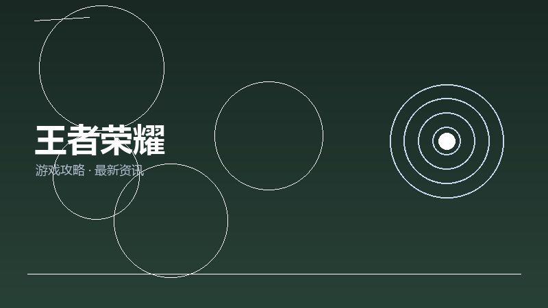 王者荣耀老玩家聊聊