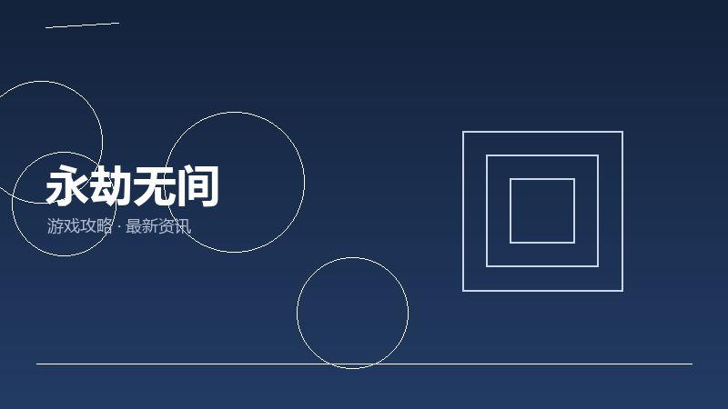 永劫无间购买建议