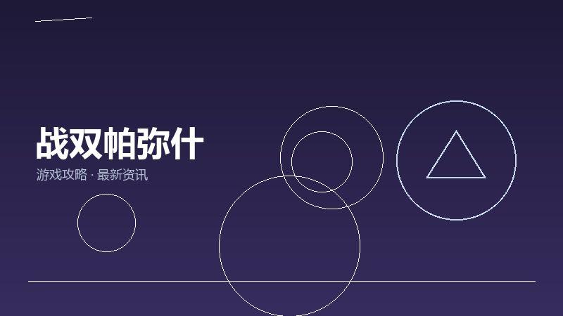 战双帕弥什老玩家聊聊