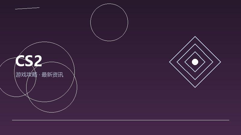 CS2老玩家聊聊