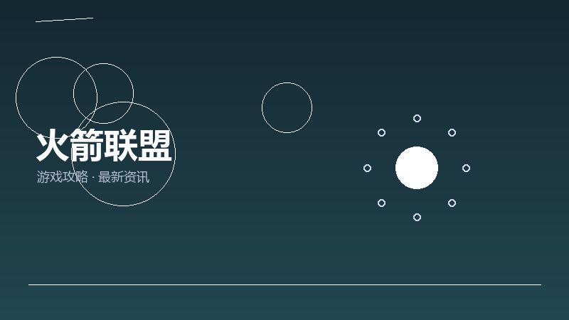 火箭联盟入坑指南