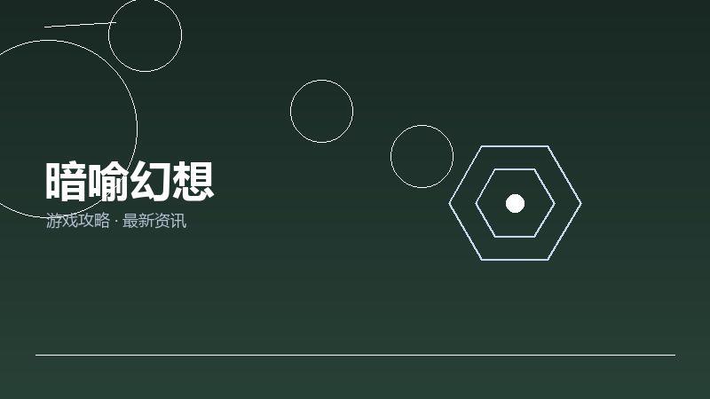 暗喻幻想老玩家聊聊