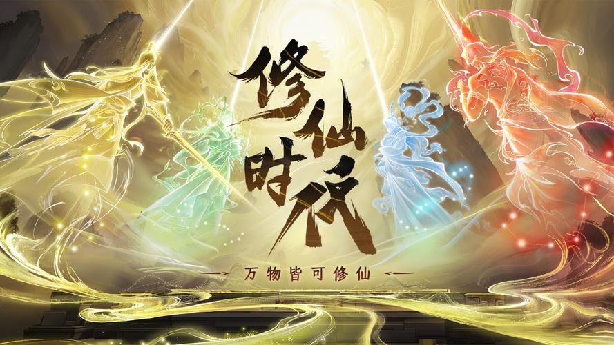 把修仙做成“上班族的第二人生”：益达游戏修仙玩法的核心循环、招式搭配与社交氛围怎么打出来？