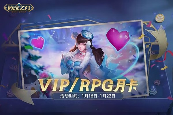 《英魂之刃》破晓生辉套系皮肤上线!十一周年福利狂欢开启