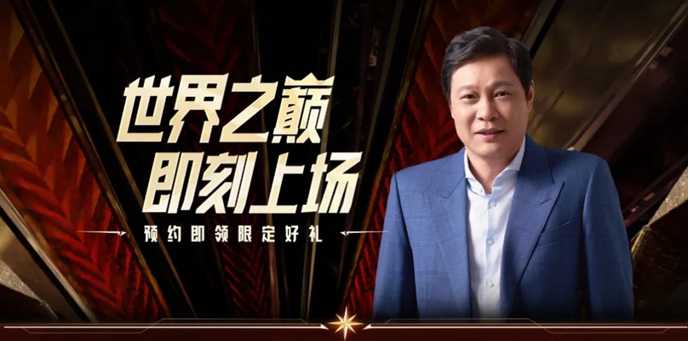 《FC ONLINE》全力预热美加墨,世界之巅版本即将登场